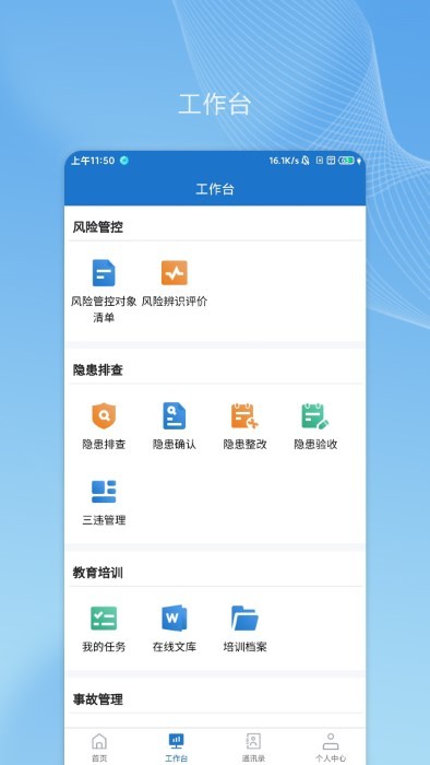帅驰云国能app