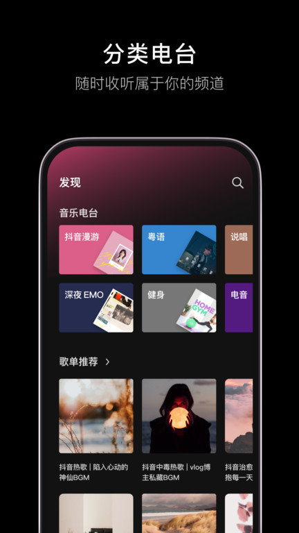 抖音音乐软件app(汽水音乐)