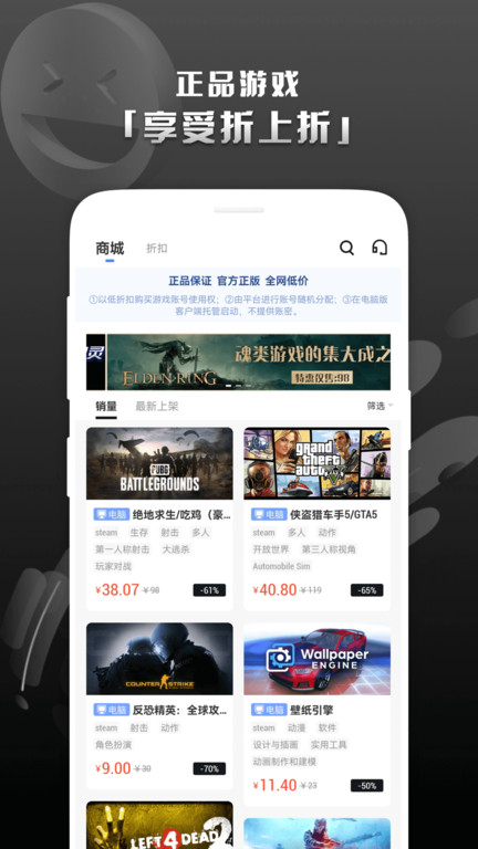 steam助手app