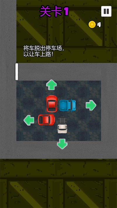 挖呀挖停车场游戏