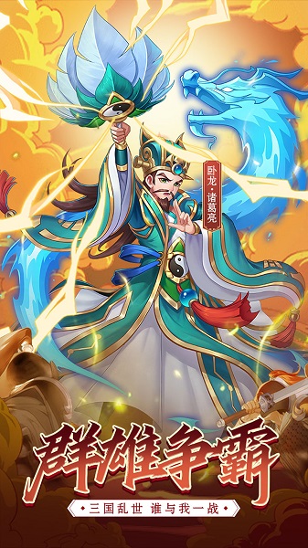 萌将争锋果盘版