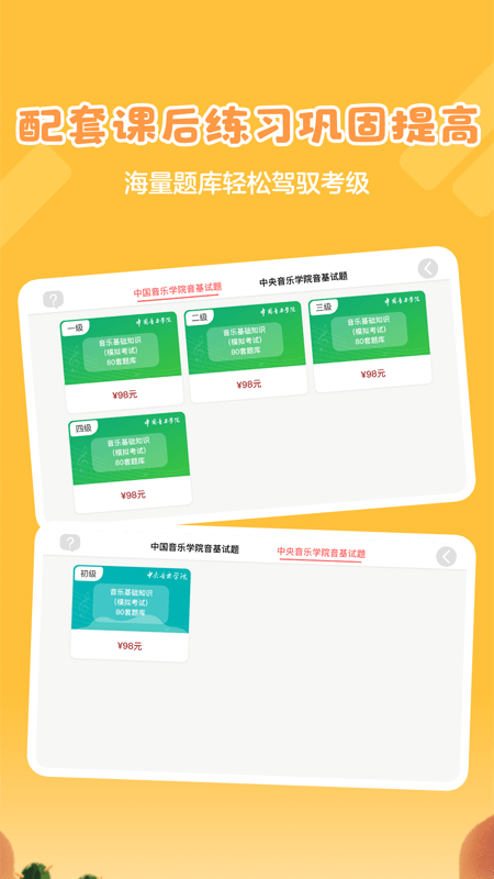超燃音乐家软件
