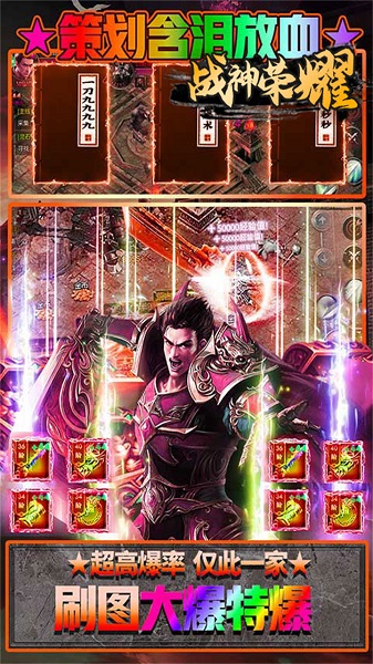 战神荣耀果盘版