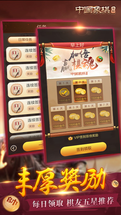 博雅中国象棋官方免费