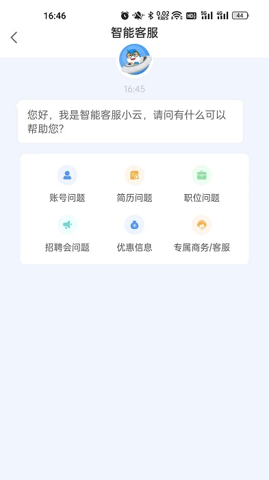 百城招聘个人版app