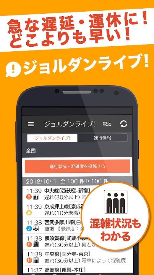乘换案内日本版(Japan Transit Planner)