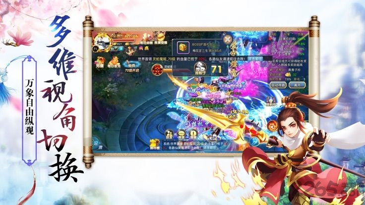 天神传之剑来官方版