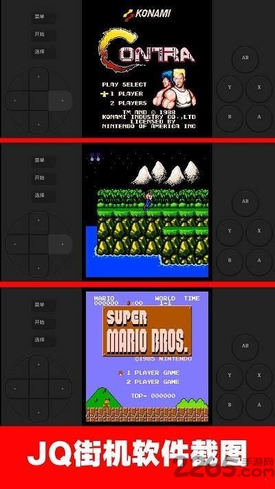 小霸王jq街机app