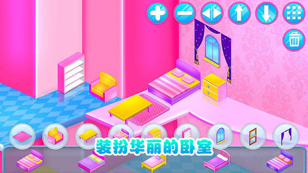 美丽的娃娃房最新版
