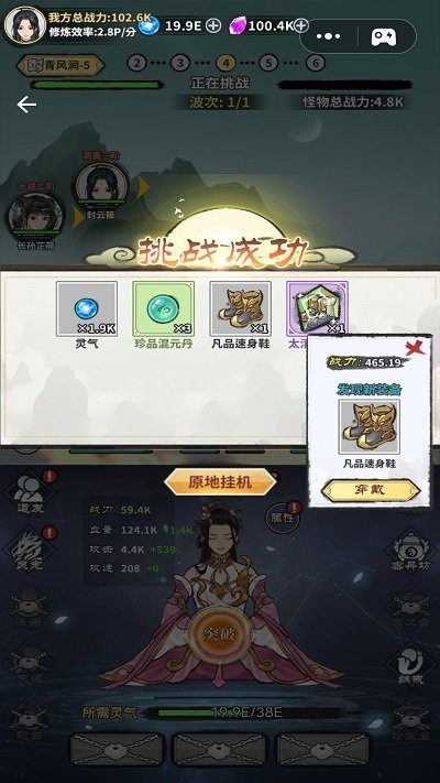掌上江湖逍遥乐手机版