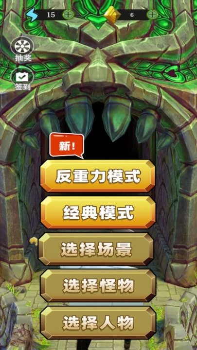 走位我最6官方版