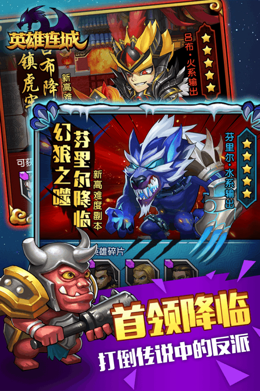 英雄连城满v版