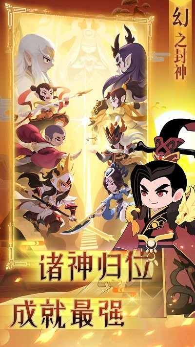 幻之封神测试版