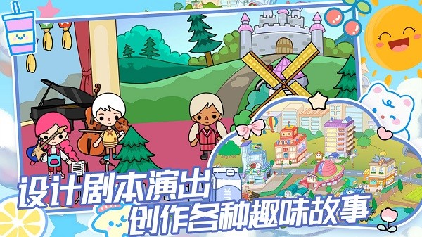 托卡世界生活模拟官方版
