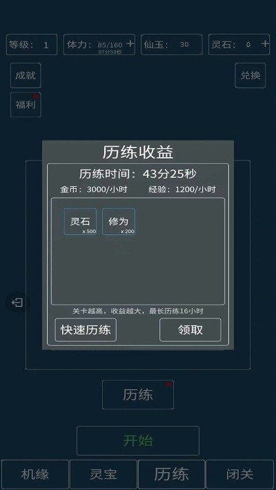 转生成为文字游戏