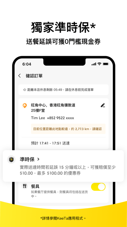 keeta美团app