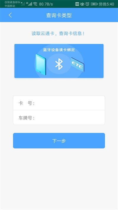 云通宝云平台(云南etc)