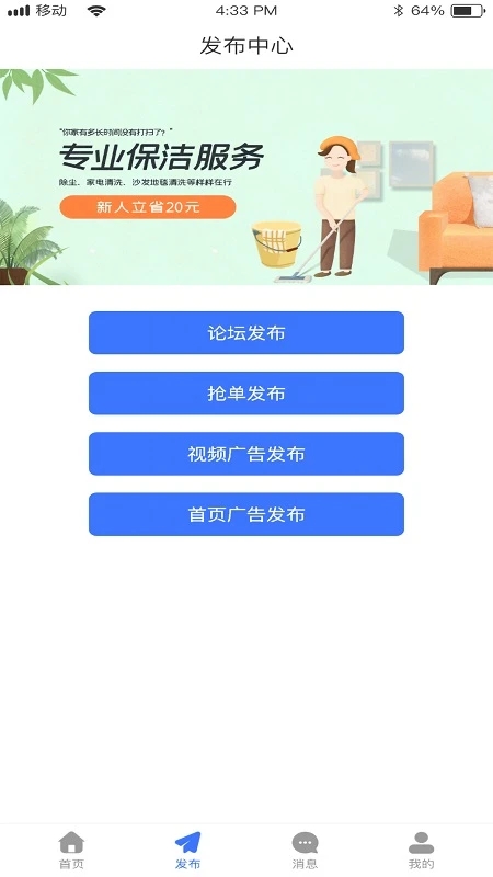 邦邦生活客户端