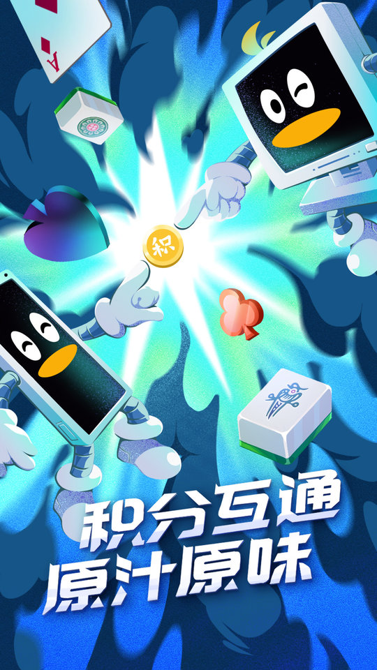 腾讯qq游戏大厅手机版2023