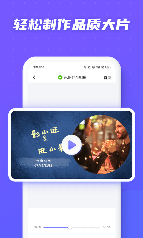 旺影视频模板app