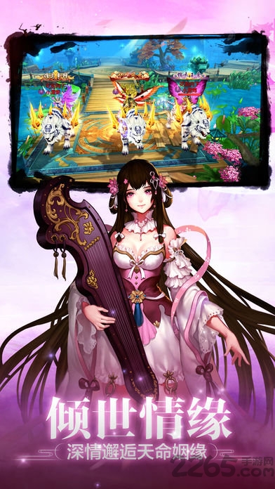 不朽仙途果盘手机版