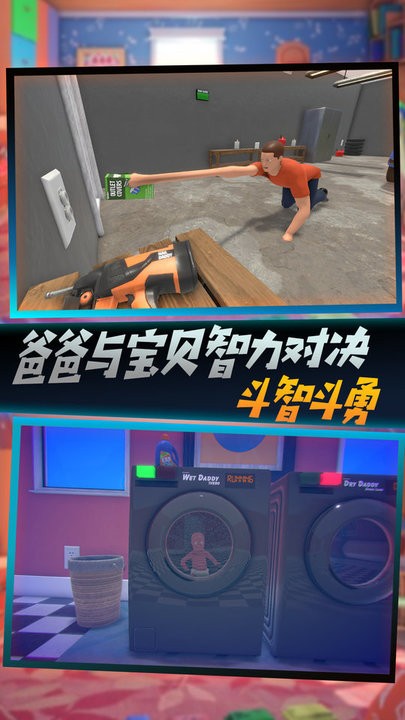 行动大魔王官方版