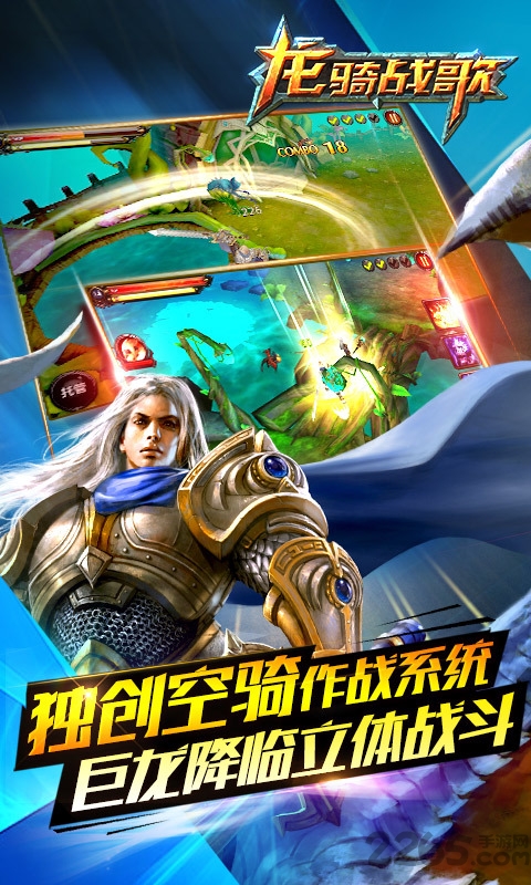 龙骑战歌公益服