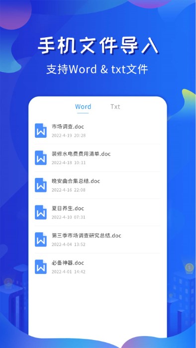 全能直播提词器app(改名全能提词器)