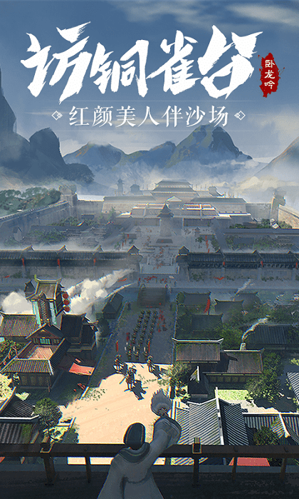 2023卧龙吟手游官方版