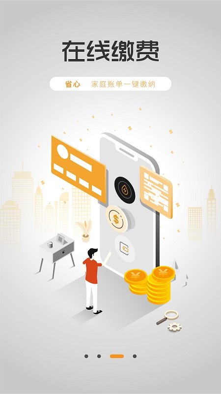 融创归心社区客户端