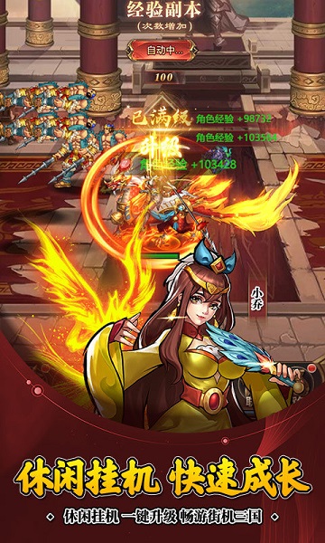 街机之三国战记满v版