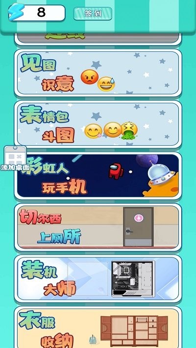 宝宝爱美食最新版