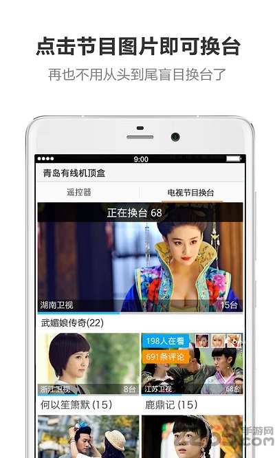 遥控专家酷控app