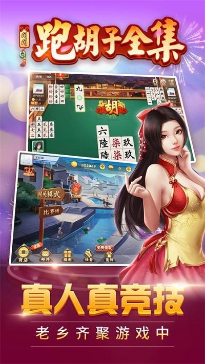 闪闪跑胡子全集最新版本