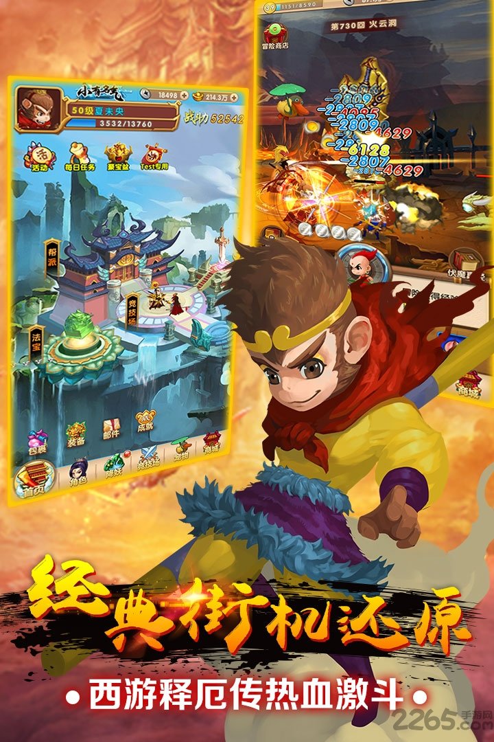 果盘我的西游手游