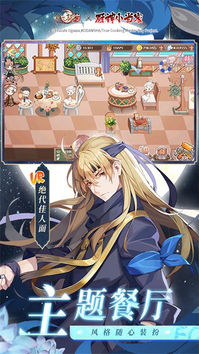 食之契约游戏