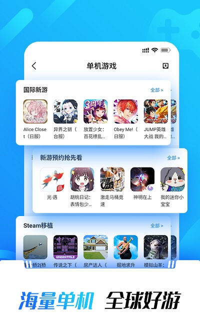 黑铁游戏铺app