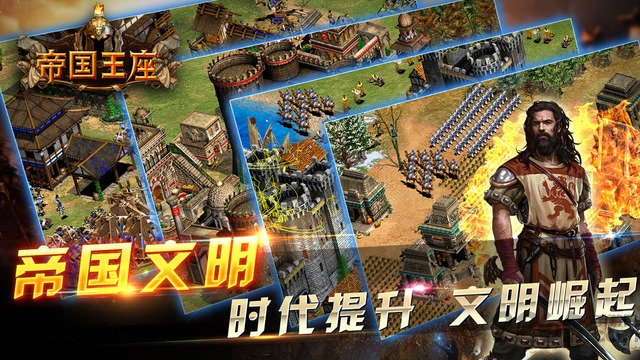 果盘帝国王座手游