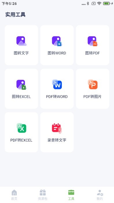 番茄文库app手机版