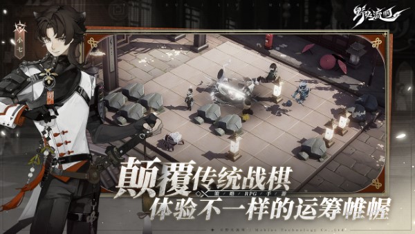 野火流明官方版