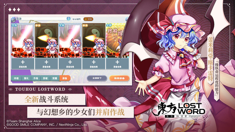 东方归言录官服