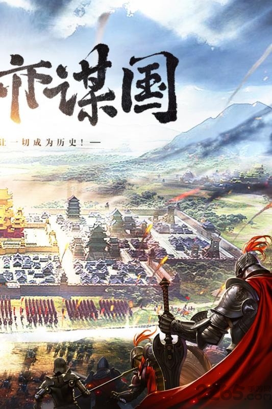 三国列传变态版果盘版