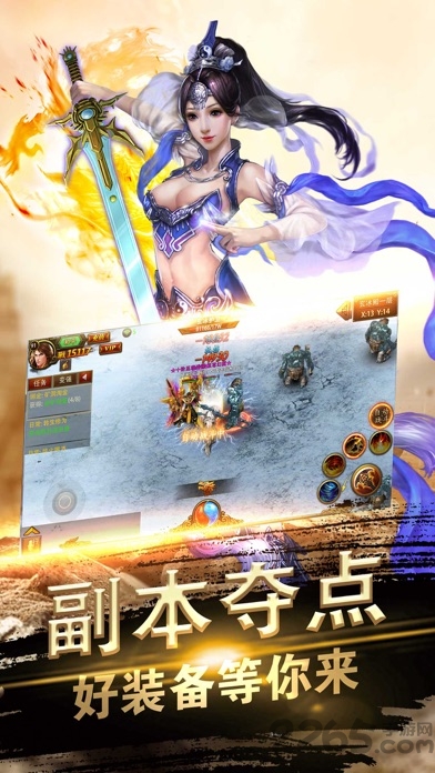 神将屠龙手游果盘版
