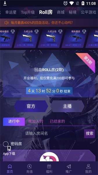 d1skins开箱官方版