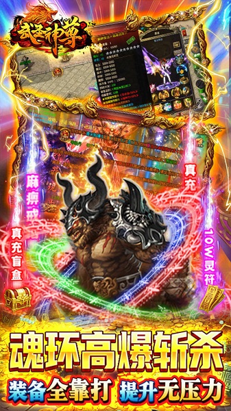 武圣神尊果盘版