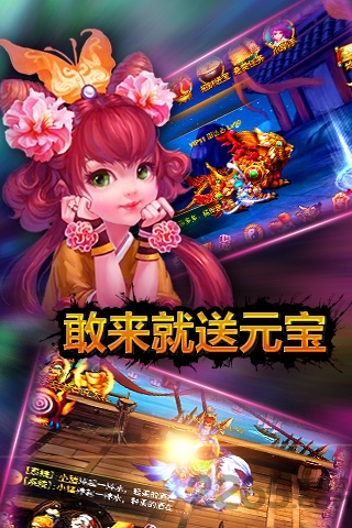 步步惊仙手机版