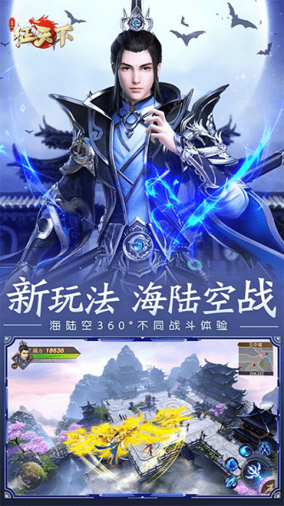 远征之征天下手游官方版