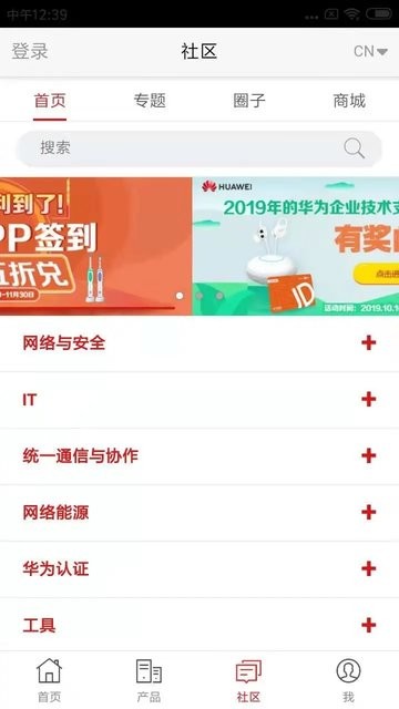 enterprisesupport华为企业服务软件