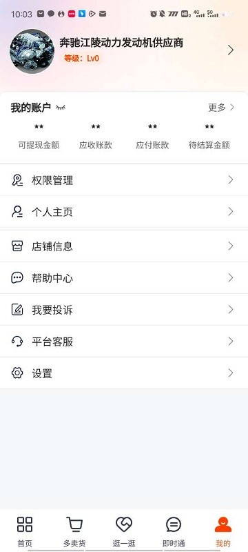 发动集app