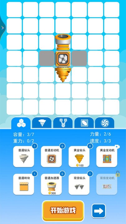 钻机大作战小游戏